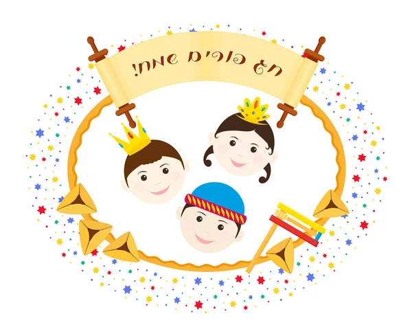 Fiesta judía de Purim, niños y pergamino — Vector de stock