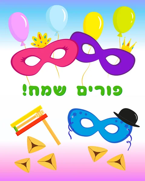 Fiesta judía de Purim — Vector de stock