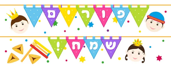 Judiska högtiden Purim, barn och holiday flaggor — Stock vektor