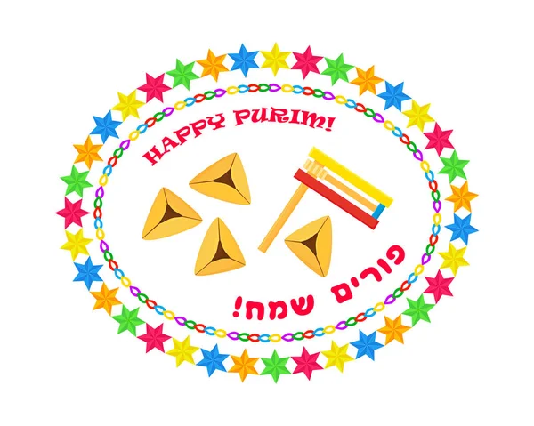 Fiesta judía de Purim, estrellas marco y hamantaschen galletas — Vector de stock