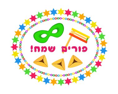 Purim, Yahudi tatil yıldız çerçeve ve hamantaschen tanımlama bilgileri