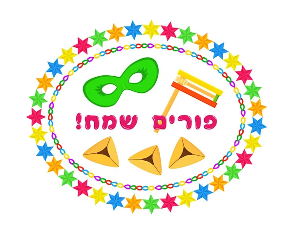 Joodse feestdag van Purim, sterren frame en hamantaschen cookies — Stockvector