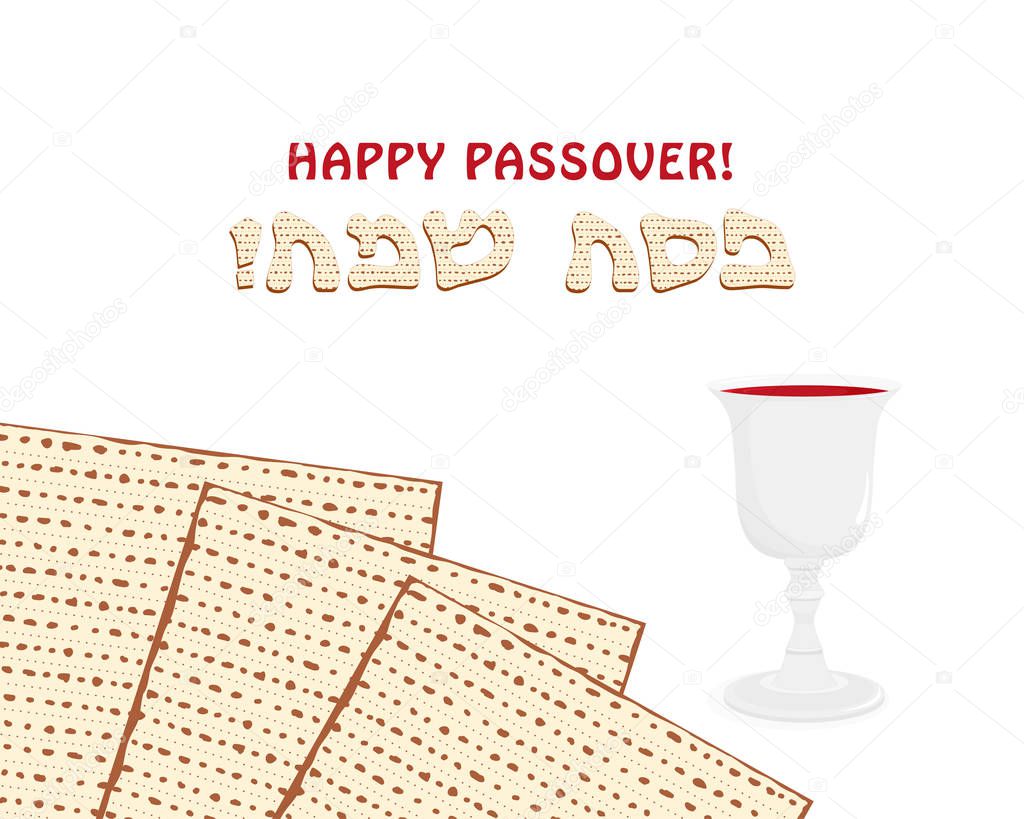 Jewish holiday of Passover, matzah and wine cup