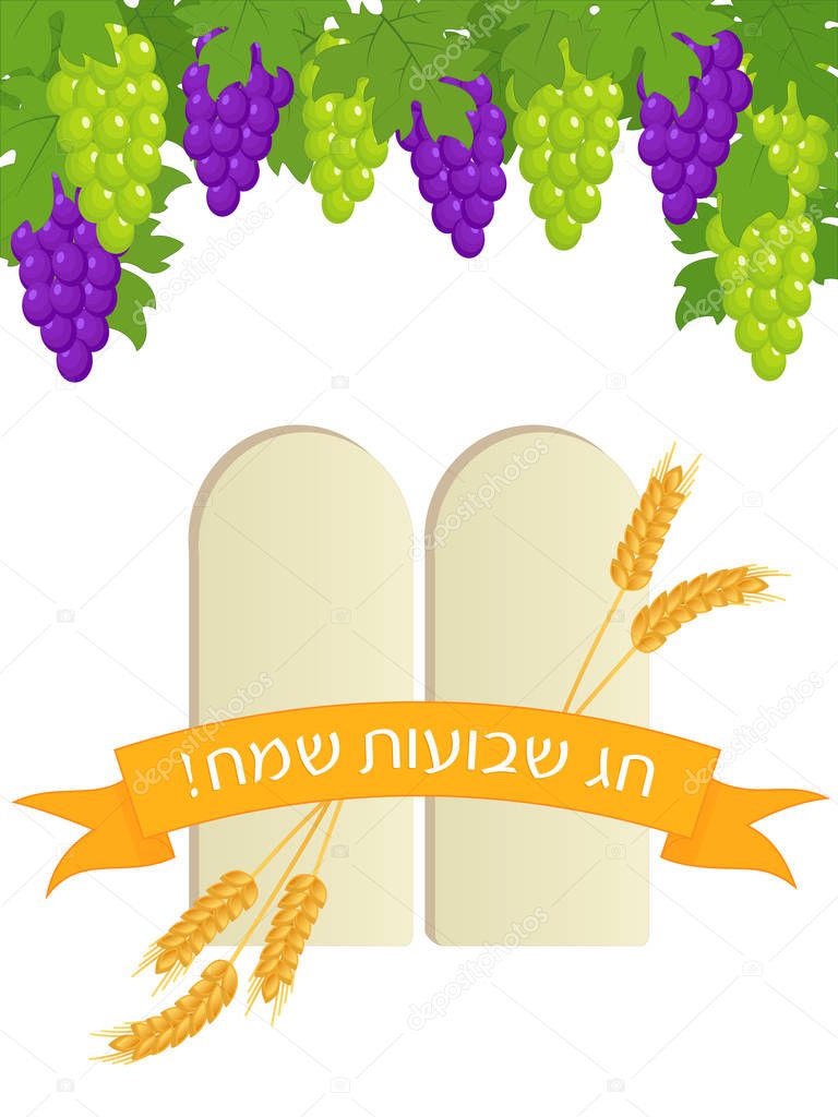 Jewish holiday of Shavuot, stone tablets and grape