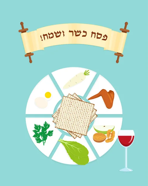 Passover plate and scroll — Stock Vector