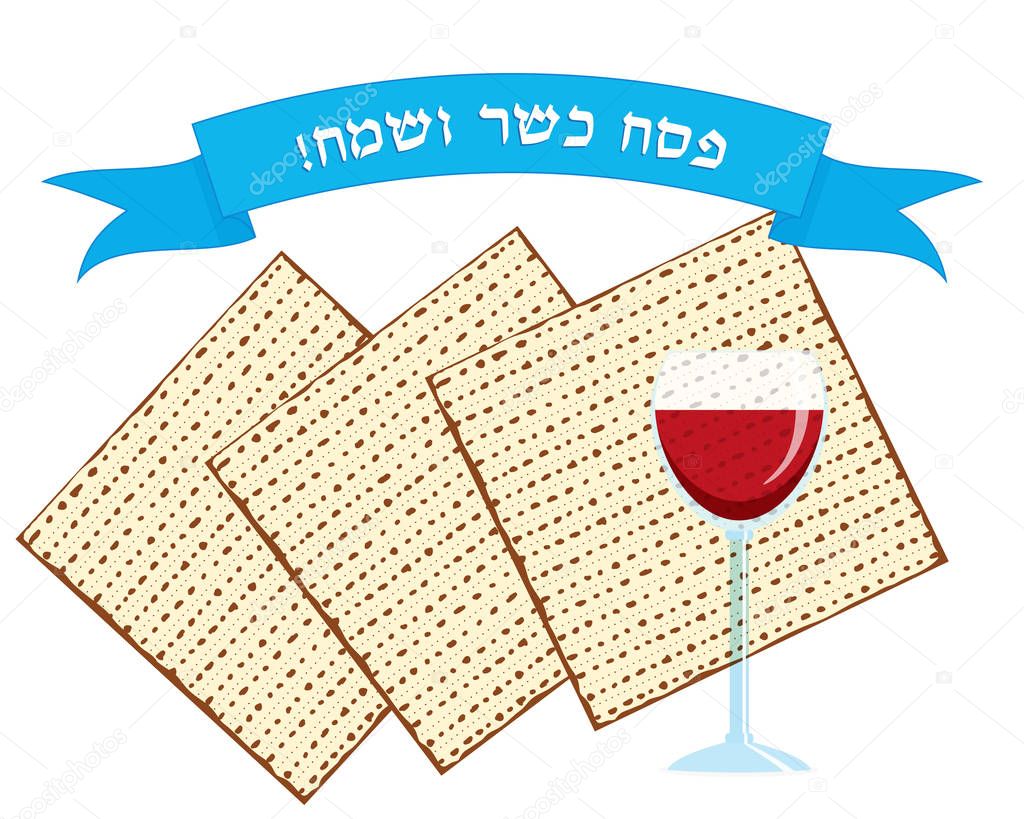 Jewish Passover matzah, greeting inscription