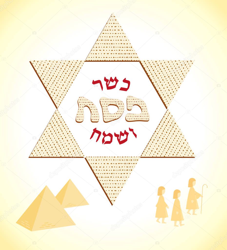 Jewish holiday of Passover, Matzah as Star of David