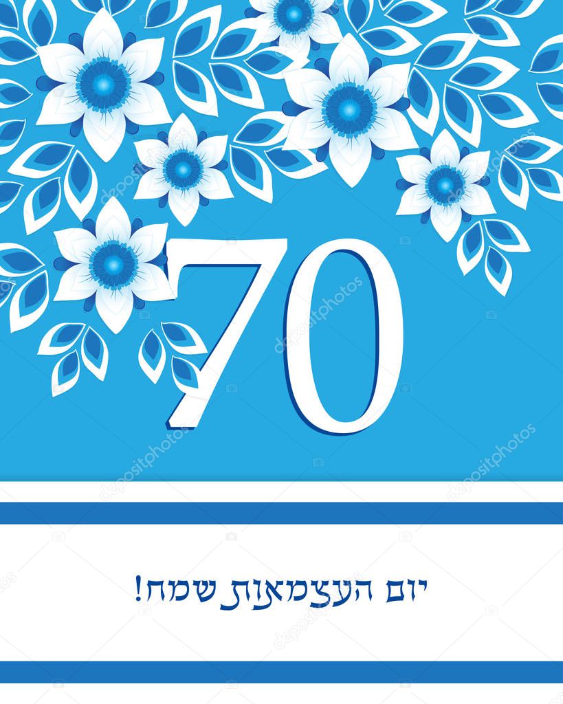 Israel Independence Day, 70th anniversary