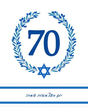 Israel Independence Day, 70th anniversary clipart