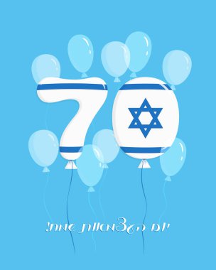 İsrail Bağımsızlık günü, 70 yıldönümü, balonlar