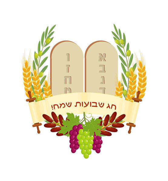 Shavuot, tablets of stone, fruits Royalty Free Stock Vectors