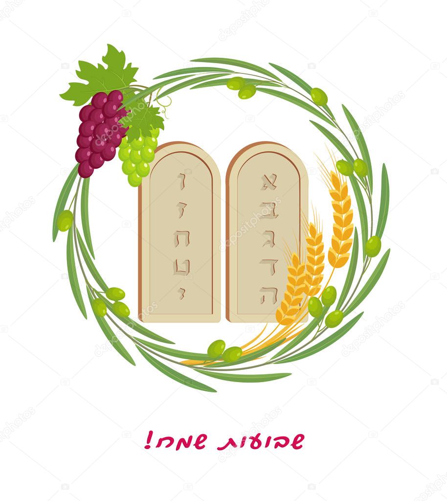 Shavuot, tablets of stone, olive branch, grape