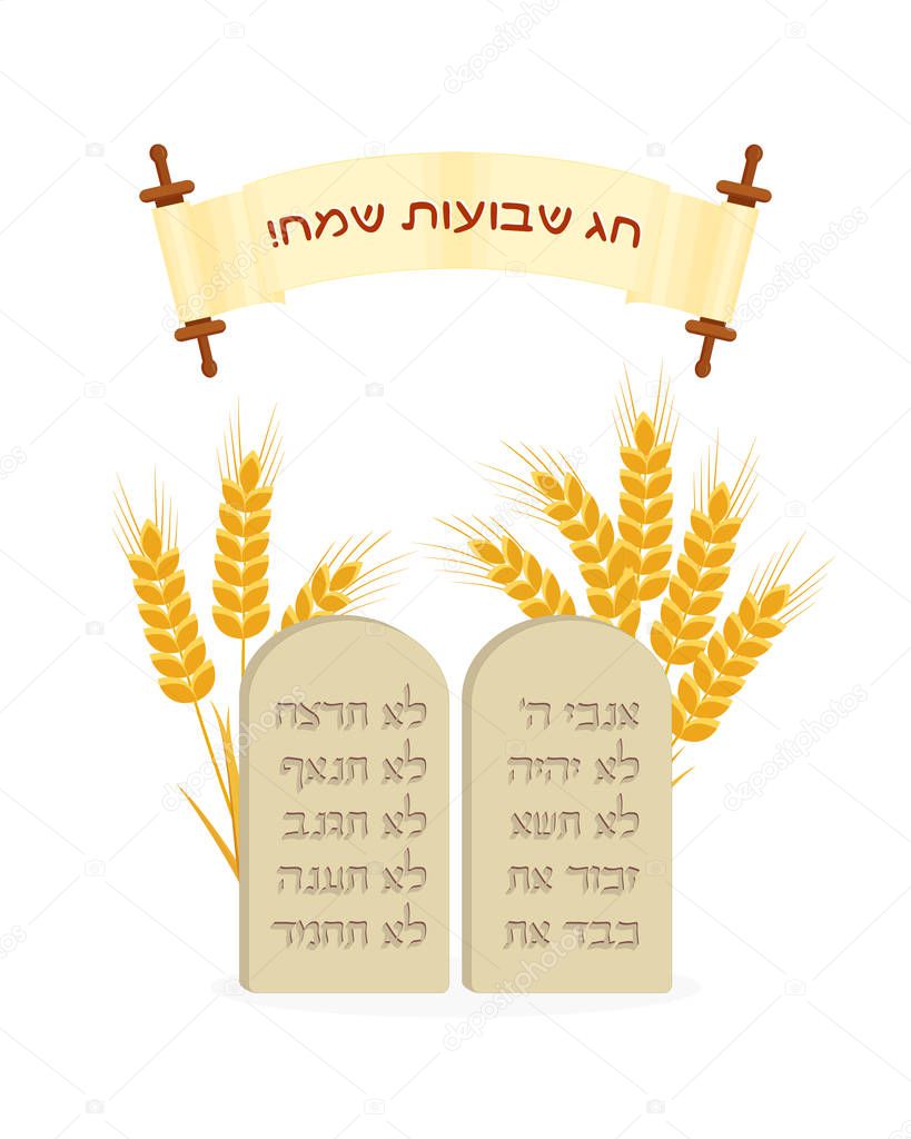 Holiday of Shavuot, Tablets of Stone and wheat
