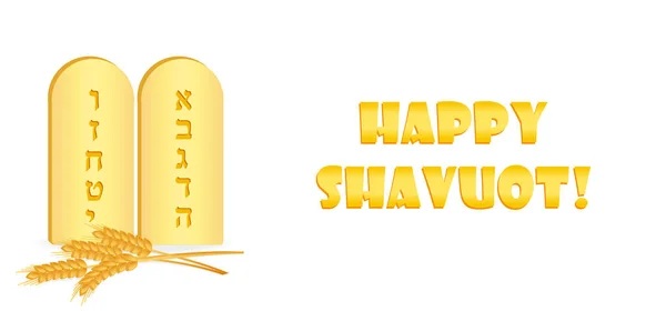 Shavuotのユダヤ人の休日、挨拶バナー — ストックベクタ