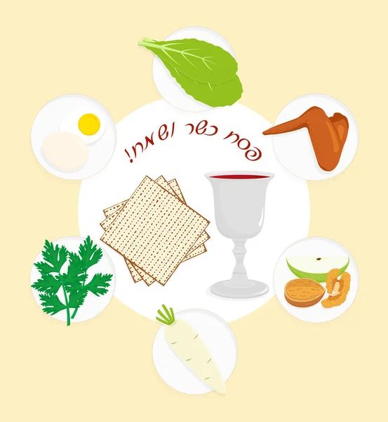 Jewish holiday of Passover, Passover seder plate — Stock Vector