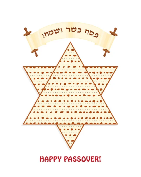Matzah como Estrela de Davi, pães ázimos da Páscoa — Vetor de Stock