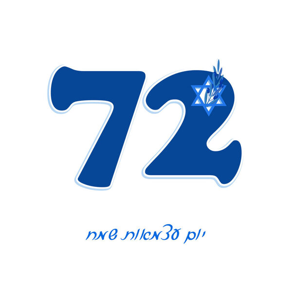Israel Independence Day, 72th anniversary, Jewish holiday, Yom Haatzmaut, greeting card with numbers, Star of David and olive branch. English translation - Happy Independence Day
