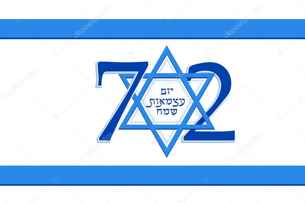 Israel Independence Day, 72th anniversary Israel Independence Day, Jewish holiday, Yom Haatzmaut, greeting card with flag of Israel, Star of David. English translation - Happy Independence Day