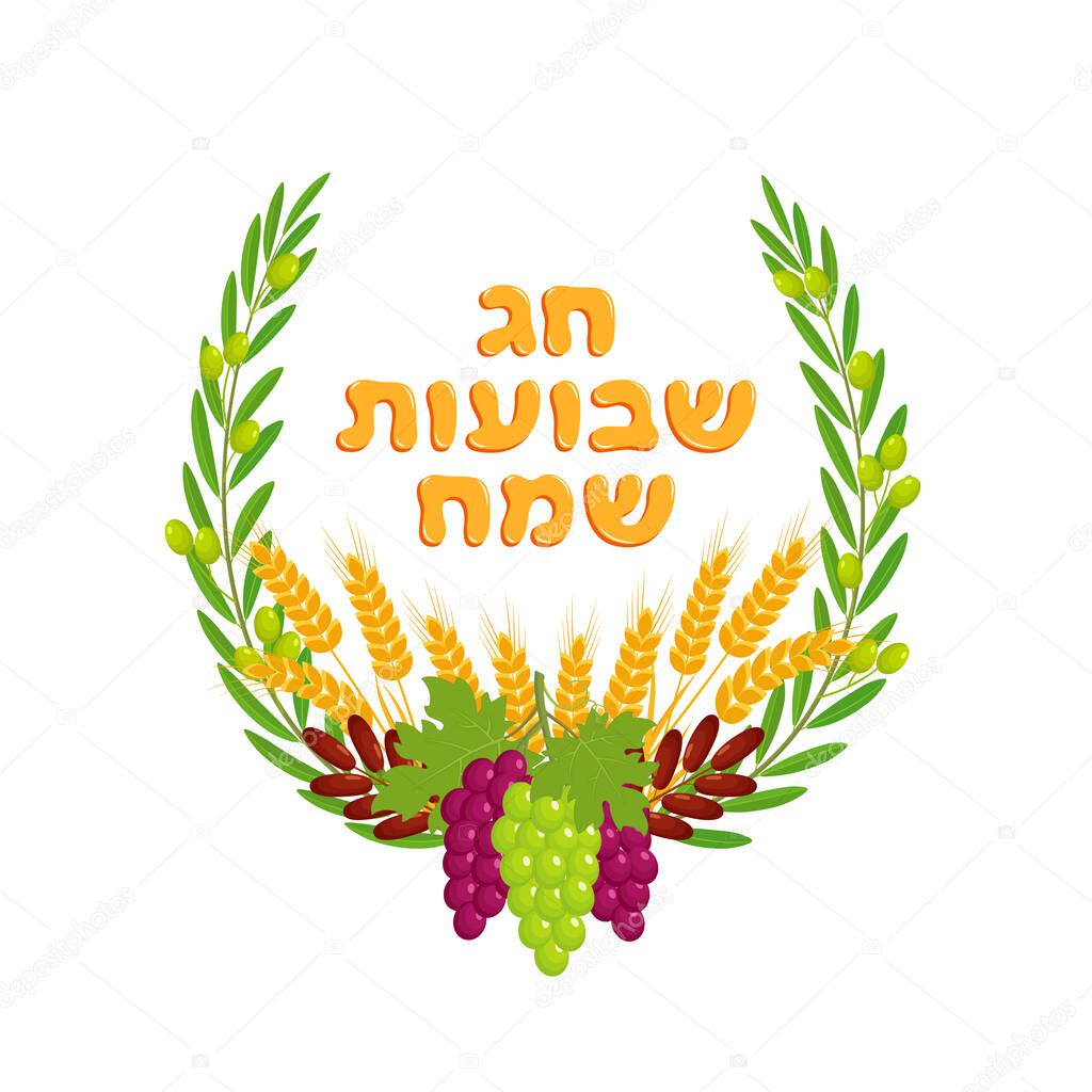 Jewish holiday of Shavuot, ears wheat and fruits