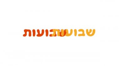 Yahudi bayramı Shavuot, yazıt, buğday