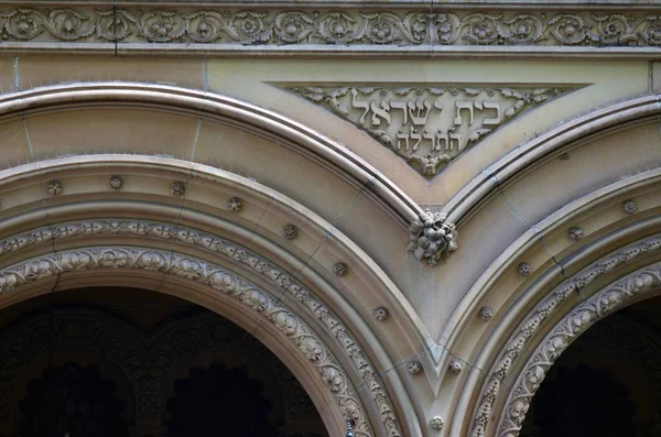 Büyük sinagog Sydney yeni Güney Wales Avustralya — Stok fotoğraf