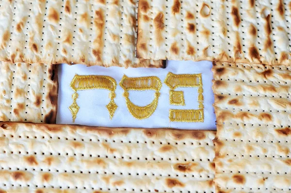 Pascha of Pesach woord in het Hebreeuws met Matse voor Joodse vakantie — Stockfoto