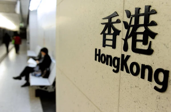 Уличный знак гласит Гонконг на английском и китайском языках — стоковое фото