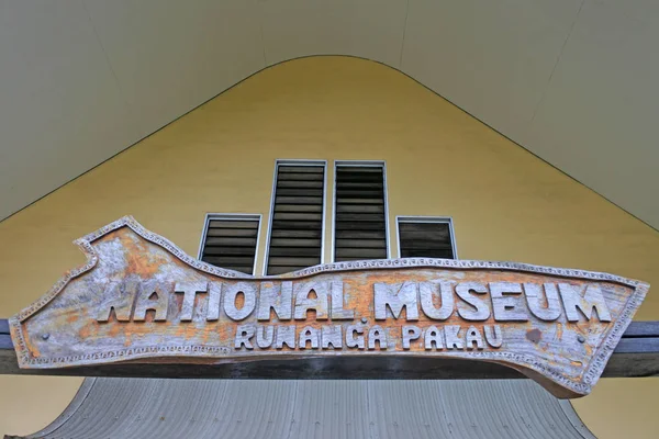 Crarotonga Dezember 2017 Ook Islands National Museum Rarotonga Cook Island — Stockfoto