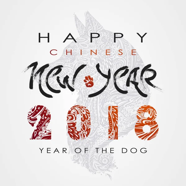 Китайський Новий Рік 2018 Зодіак Собака Щасливого Нового Року Карти — стоковий вектор