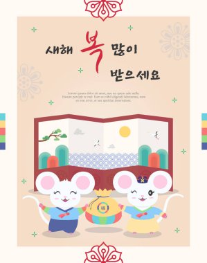 New Year's picture / Korean calligraphy / New Year's greetings / Happy New Year clipart