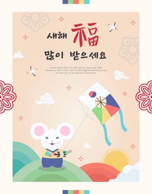 New Year's picture / Korean calligraphy / New Year's greetings / Happy New Year clipart