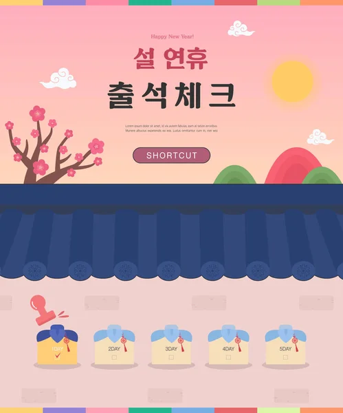 Ilustración Vectorial Seollal Tradicional Coreano Feliz Año Nuevo Traducción Coreano — Archivo Imágenes Vectoriales