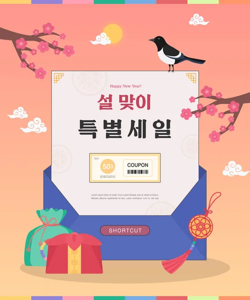 Illustration Vectorielle Seollal Jour Coréen Traditionnel Heureux Traduire Coréen Nouvel — Image vectorielle