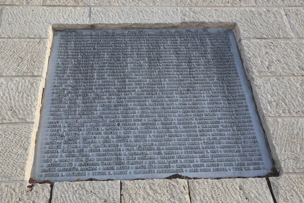 Names of 9/11 victims at September 11 Living Memorial Plaza in Jerusalem — Stock Photo, Image