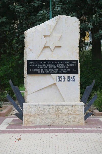 Monumento em memória dos judeus, que lutaram e caíram na guerra contra os nazistas 1939-1945 em Beer Sheba, Israel — Fotografia de Stock