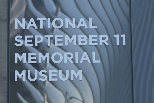 Aşağı Manhattan Ulusal 11 Eylül Anıtı müzesinde — Stok fotoğraf