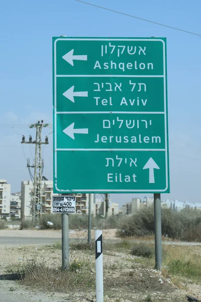 Beersheba Israel Mai 2017 Ashqelon Tel Aviv Ierusalim Eilat Semnează — Fotografie, imagine de stoc