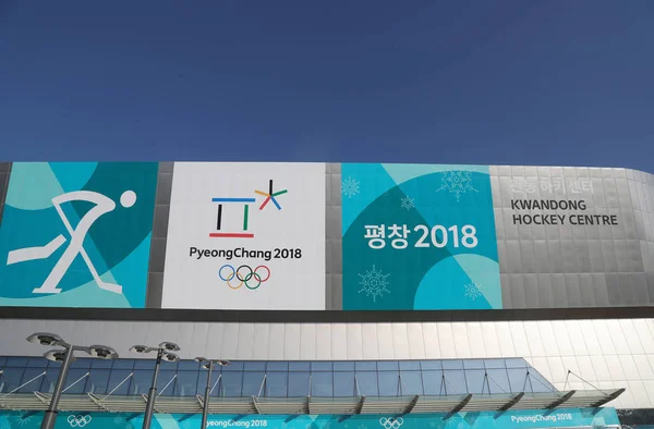 Kwandong 2018年2月13日 Kwandong 曲棍球中心是冰球体育场在女子冰球初圆的比赛在2018冬季奥林匹克运动会 — 图库照片