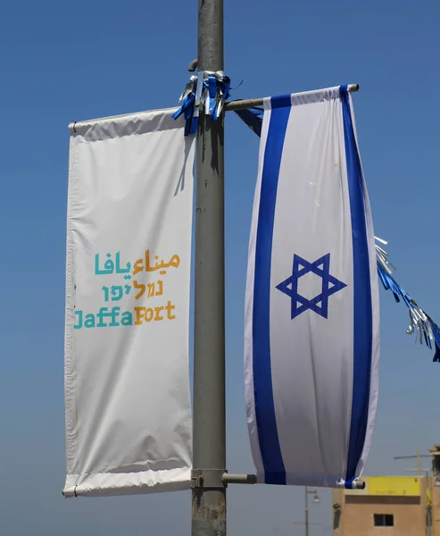 イスラエルのヤッファ港でルームキーパー イスラエル 2017 イスラエルの国旗 — ストック写真