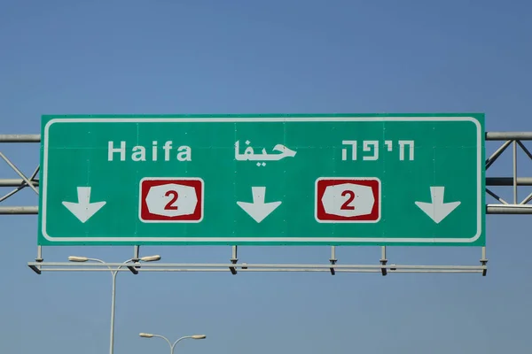 Tel Aviv Israel Abril 2017 Señal Dirección Haifa Autopista Tel — Foto de Stock