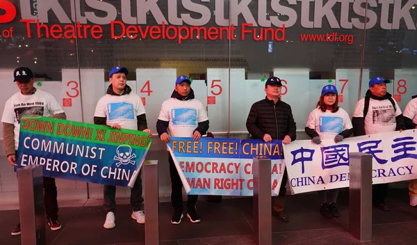 2020 맨해튼 스퀘어에서 민주주의 중국의 민주주의 정당은 공산당에 정당이다 — 스톡 사진