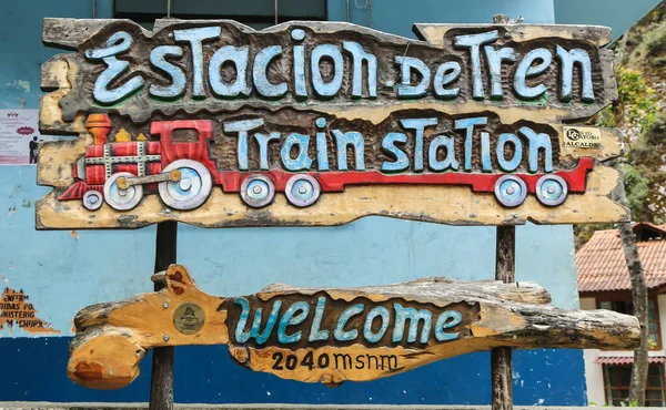Machu Picchu Peru October 2016 Sign Machu Picchu Train Station — Stock Photo, Image