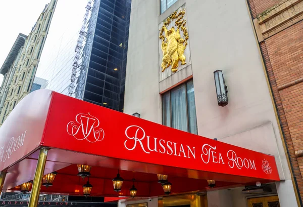 Nueva York Julio 2019 Sala Rusa Restaurante Icónico Centro Manhattan — Foto de Stock