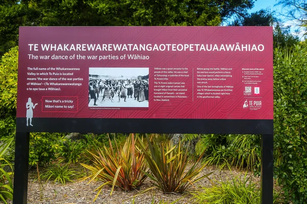Rotorua Nouvelle Zélande Février 2019 Panneau Parc Puia Puia Abrite — Photo