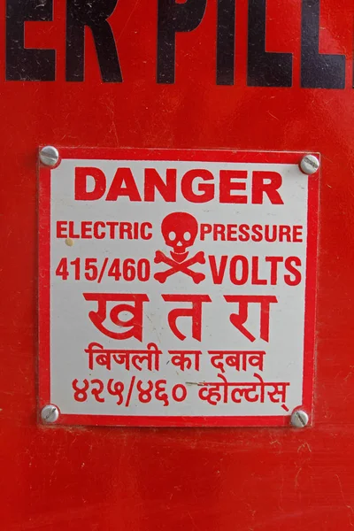 High Voltage Danger Sign — Stock Photo, Image