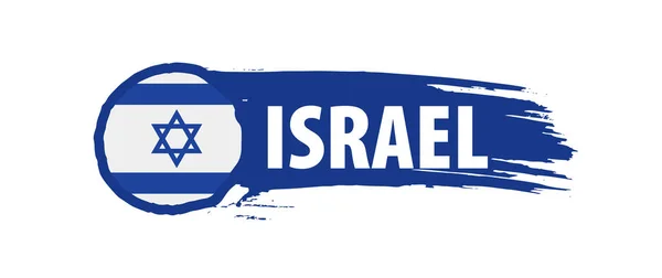 以色列国旗，白色背景上的矢量插图 — 图库矢量图片