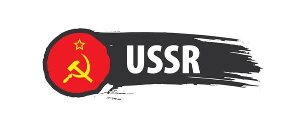 La bandiera rossa dell'URSS. Illustrazione vettoriale su sfondo bianco — Vettoriale Stock