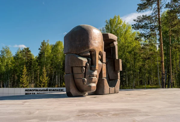 Ekaterinburg Rusland Juni 2018 Monument Maskers Van Verdriet Gedenkwaardige Complexe — Stockfoto