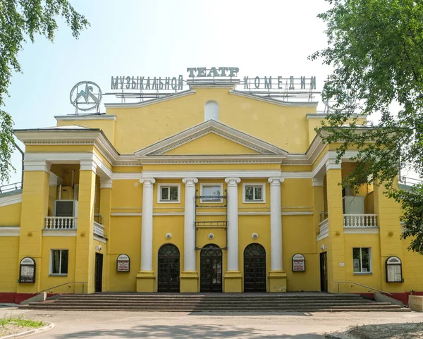 Novosibirsk Rusia Julio 2018 Edificio Del Teatro Musical Novosibirsk Parque —  Fotos de Stock