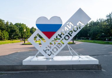 Nizhny Novgorod, Rusya - 22 Ağustos 2017: Stella 